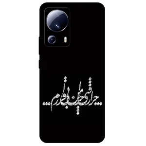 Megafone Typography 2387 Cover For Xiaomi 13 Lite