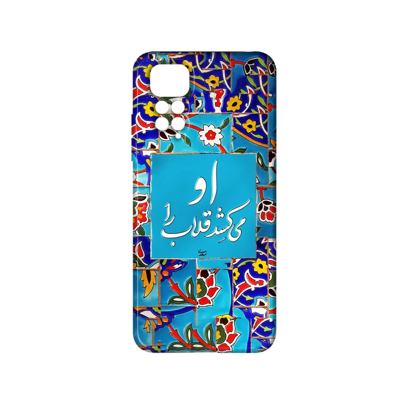 کاور مدل شعر کد 193 مناسب برای گوشی موبایل شیائومی Redmi Note 11 Pro 4G / Note 11 Pro 5G