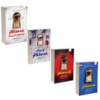 کتاب&nbsp;خدمتکار اثر فریدا مک&zwnj;فادن نشر آذرگون 4 جلدی