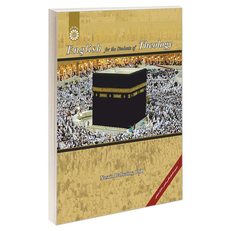 کتاب انگلیسی برای دانشجویان الهیات اثر دکتر نسرین بحرینی نشر سمت