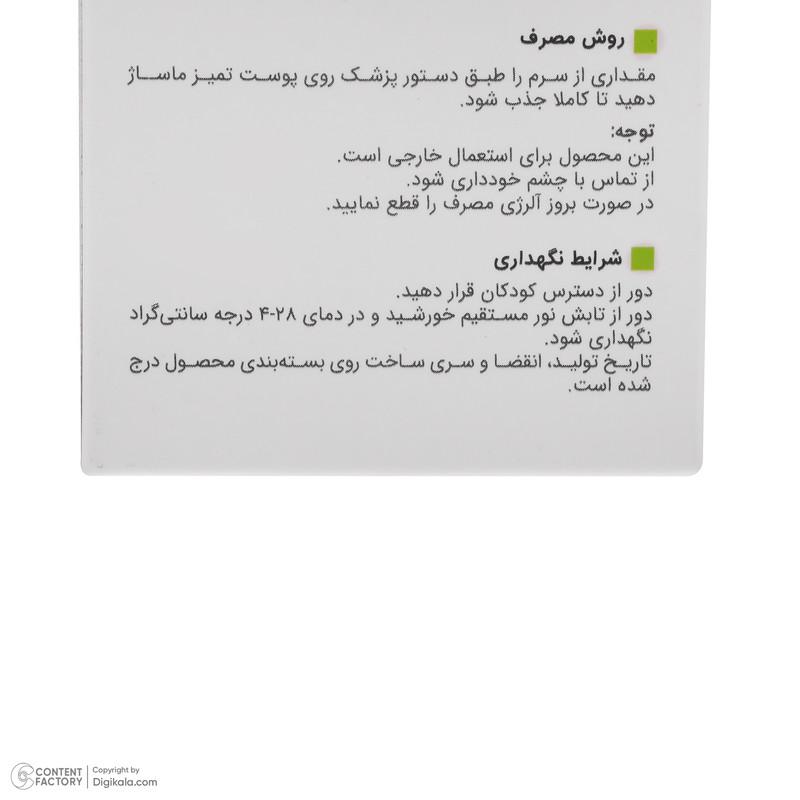 سرم آبرسان پوست ویتالیر مدل نیاسینامید مناسب برای پوست های دارای جوش حجم 30 میلی لیتر