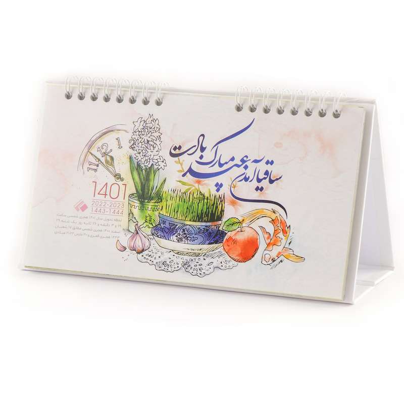 تقویم رومیزی 1401 مدل کیان
