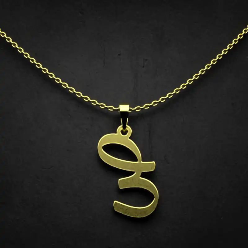 گردنبند طلا 18 عیار زنانه مدوپد مدل حرف ص کد I3-1-1349