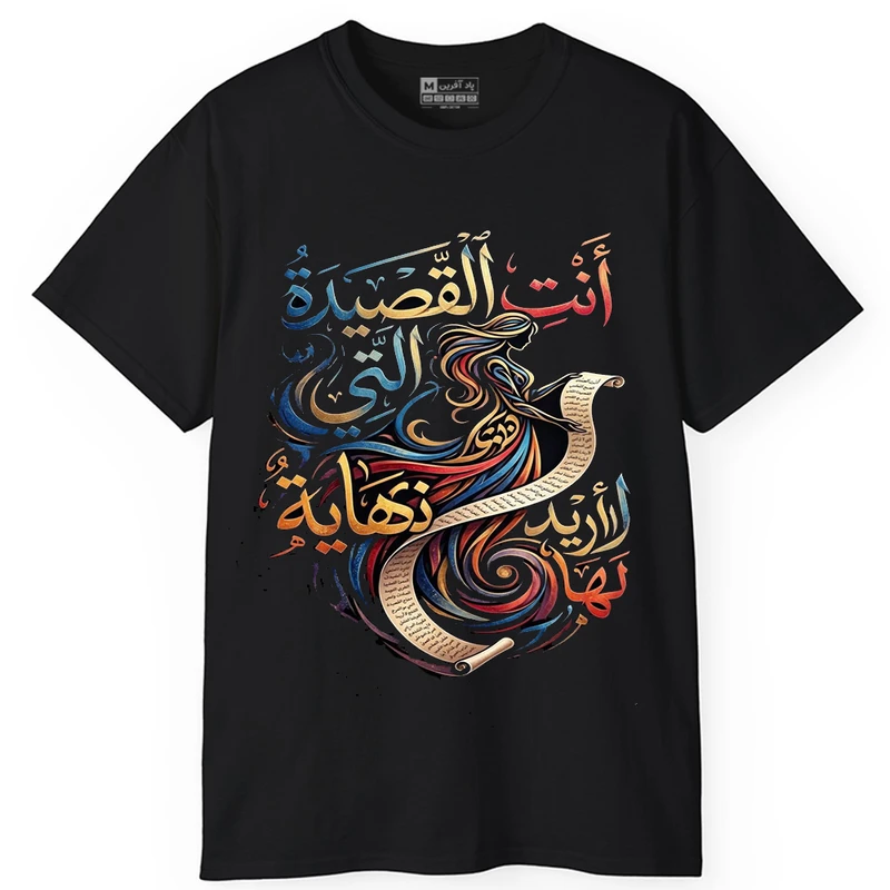 تی شرت کلاسیک استین کوتاه یقه گرد مردانه پاد افرین مدل t711 طرح عربی