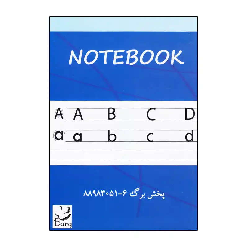 دفتر زبان 40 برگ انتشارات برگ مدل OPD
