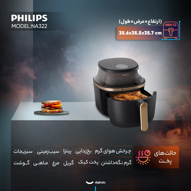 عکس شماره 11 : هواپز 4.2 لیتری فیلیپس مدل na322