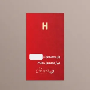   طلا گرمی 18 عیار قیراط طرح H کد G0025