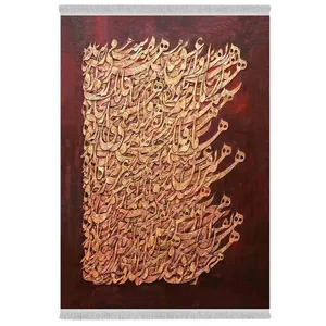 فرش پارچه‌ای دفه مدل فرشینه شانل مخمل طرح فانتزی کد 7266