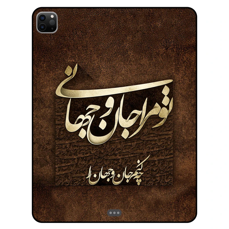 کاور مگافون کد 7063 مناسب برای تبلت اپل iPad Pro 12.9 2020 / 2021 / 2022