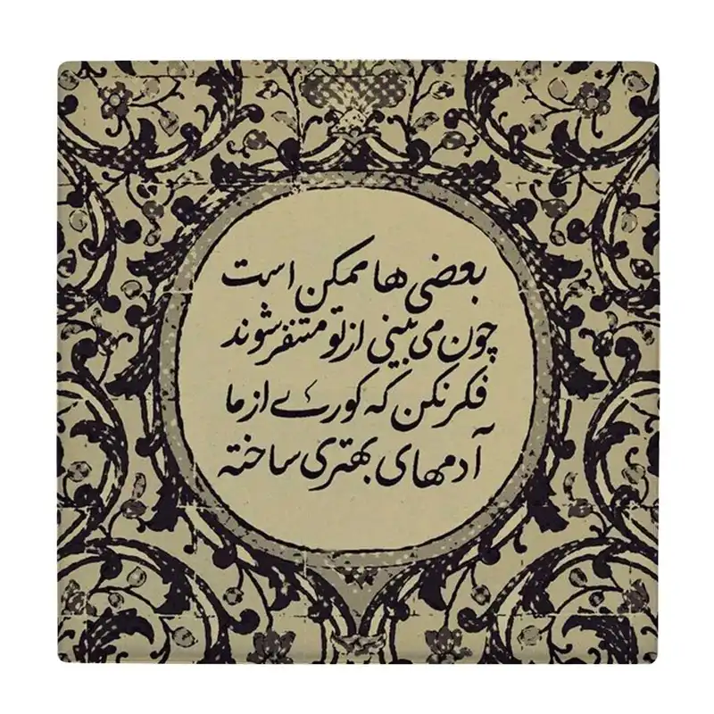 کاشی پخش پلاس طرح عکس نوشته کد kpb1328