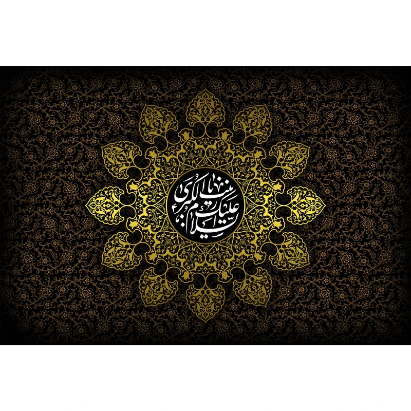 تابلو شاسی مدل السلام علیک یا زینب کبری کد T4713