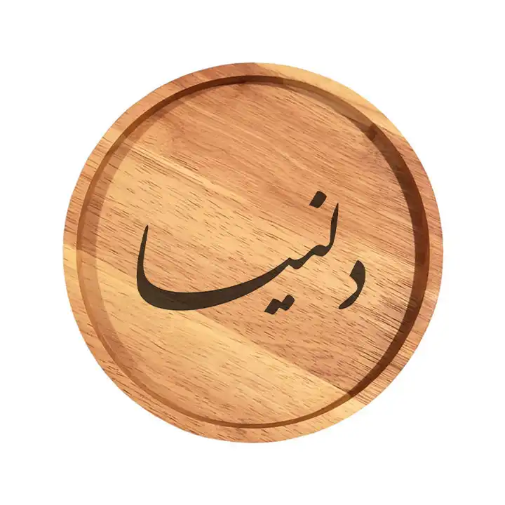 بشقاب چوبی مدل دلنیا