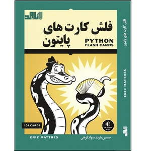 فلش کارت های یادگیری پایتون اثر اریک متس انتشارات باوند