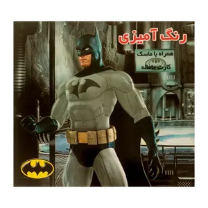كتاب داستان و رنگ‌ آميزي همراه ماسك و كارت حافظه مرد خفاشي اثر جمعي از نويسندگان انتشارات فرشتگان