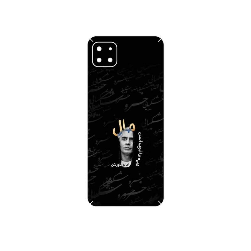 برچسب پوششی ماهوت مدل Khosrow Shakibaei مناسب برای گوشی موبایل سامسونگ Galaxy A22 5G