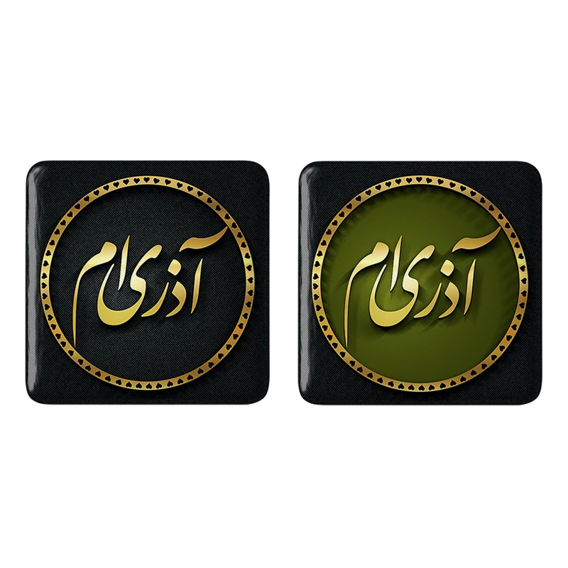 مگنت خندالو مدل ماه تولد آذر کد 22812293 مجموعه 2 عددی