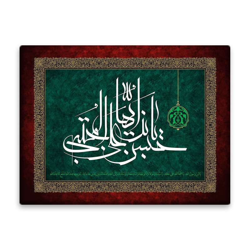 کاشی اطلس آبی طرح یا حسن بن علی ایها مجتبی مدل T4583