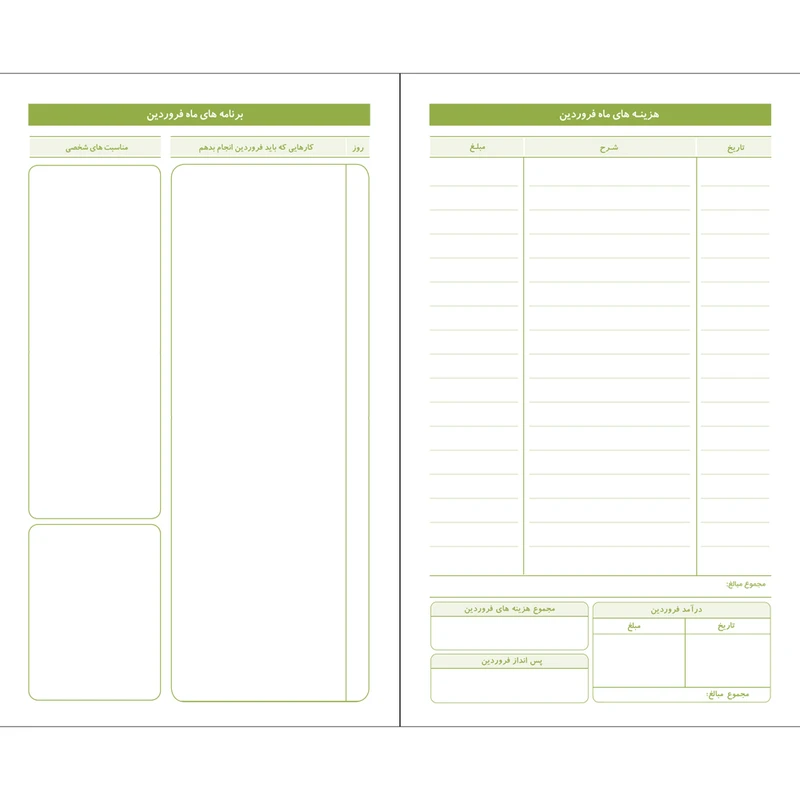 عکس شماره 16 : سالنامه سال 1404پاپکو مدل پلنر 2 کد cr-71905
