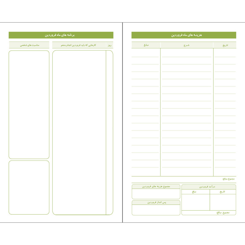 سالنامه سال 1404پاپکو مدل پلنر 2 کد CR-71927