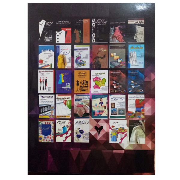 کتاب خیاط لباس شب و عروس اثر معصومه محمدی القار و اکرم تشکری نشر دانشگاهی فرهمند