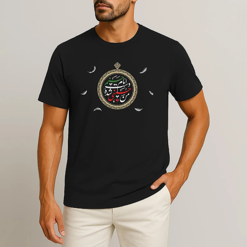 تی شرت آستین کوتاه مردانه مدل محرم امام حسین (ع) کد 421 رنگ مشکی