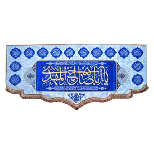 پرچم مدل امام زمان طرح یا ابا صالح المهدی 0112