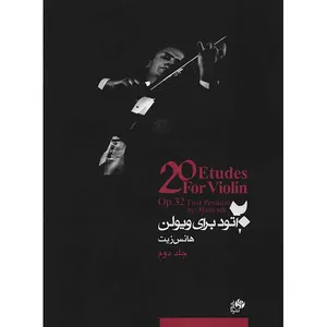 20 Etudes For Violin - Op. 32