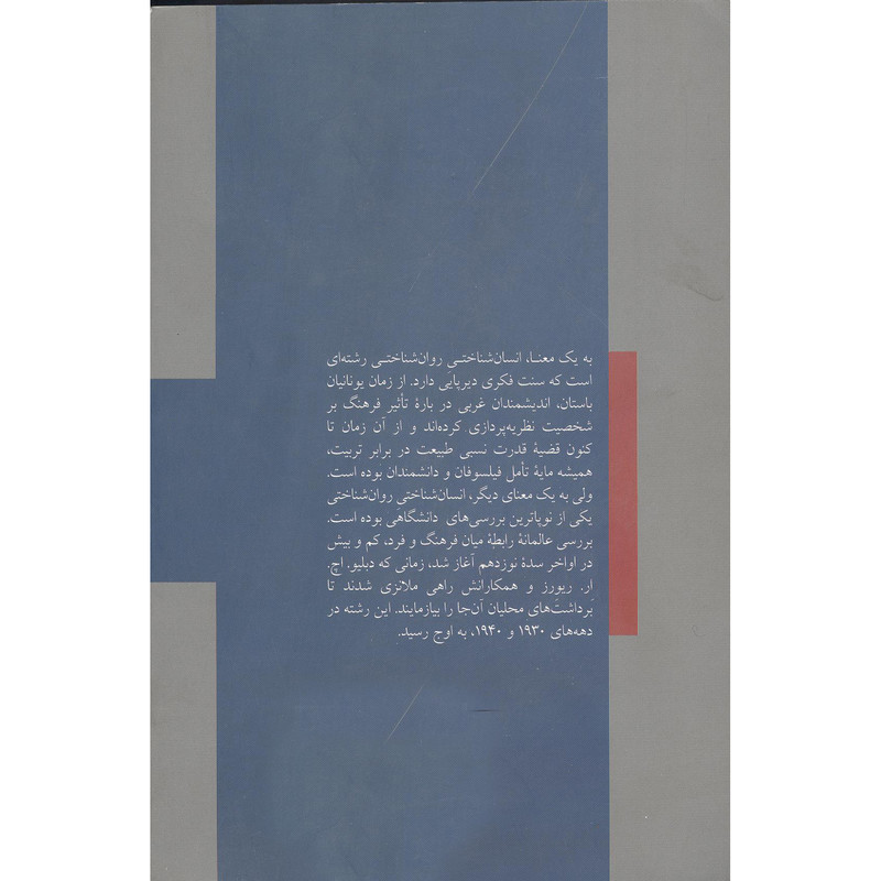 کتاب فرهنگ و هویت اثر چارلز لیندولم نشر ثالث