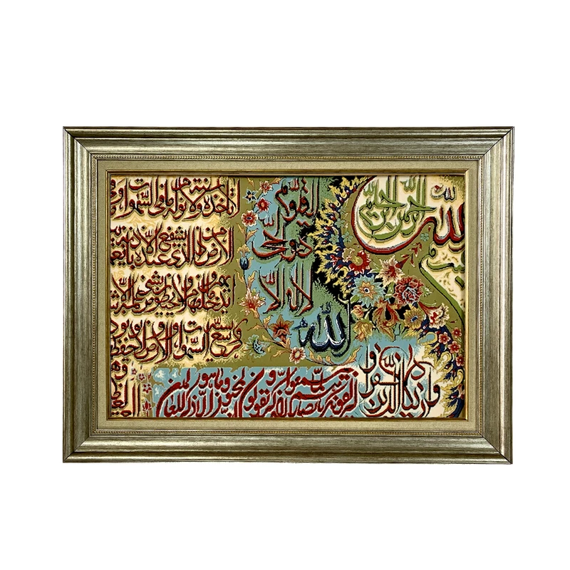 تابلو فرش ماشینی طرح دستبافت مدل آیت الکرسی کد 8486