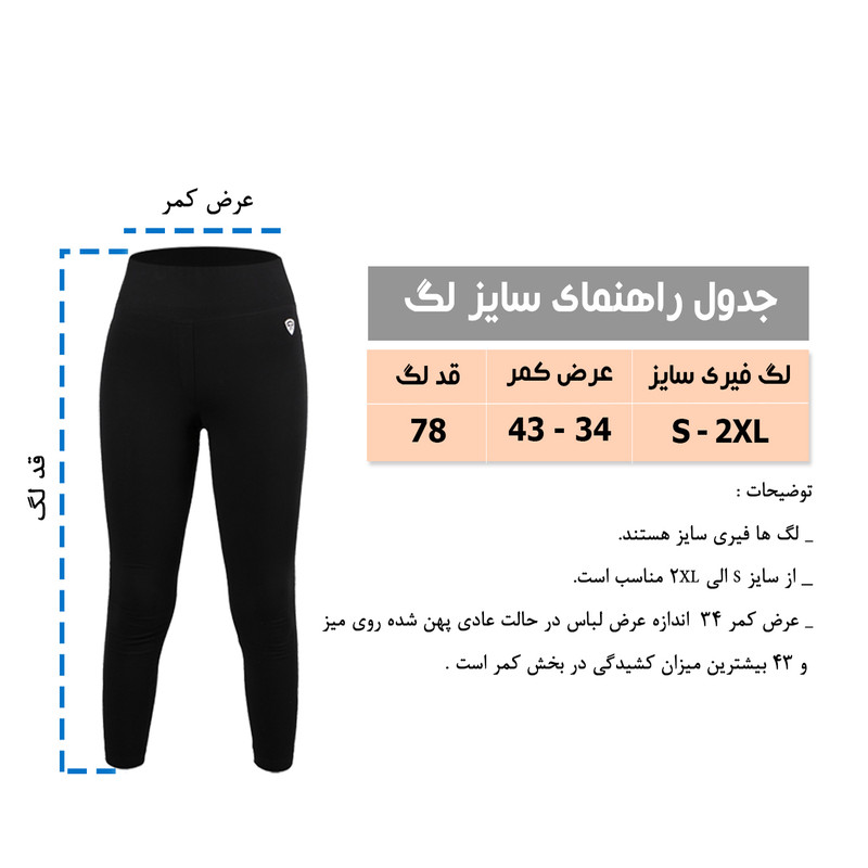 لگینگ زنانه تاپیک مدل فری رنگ مشکی