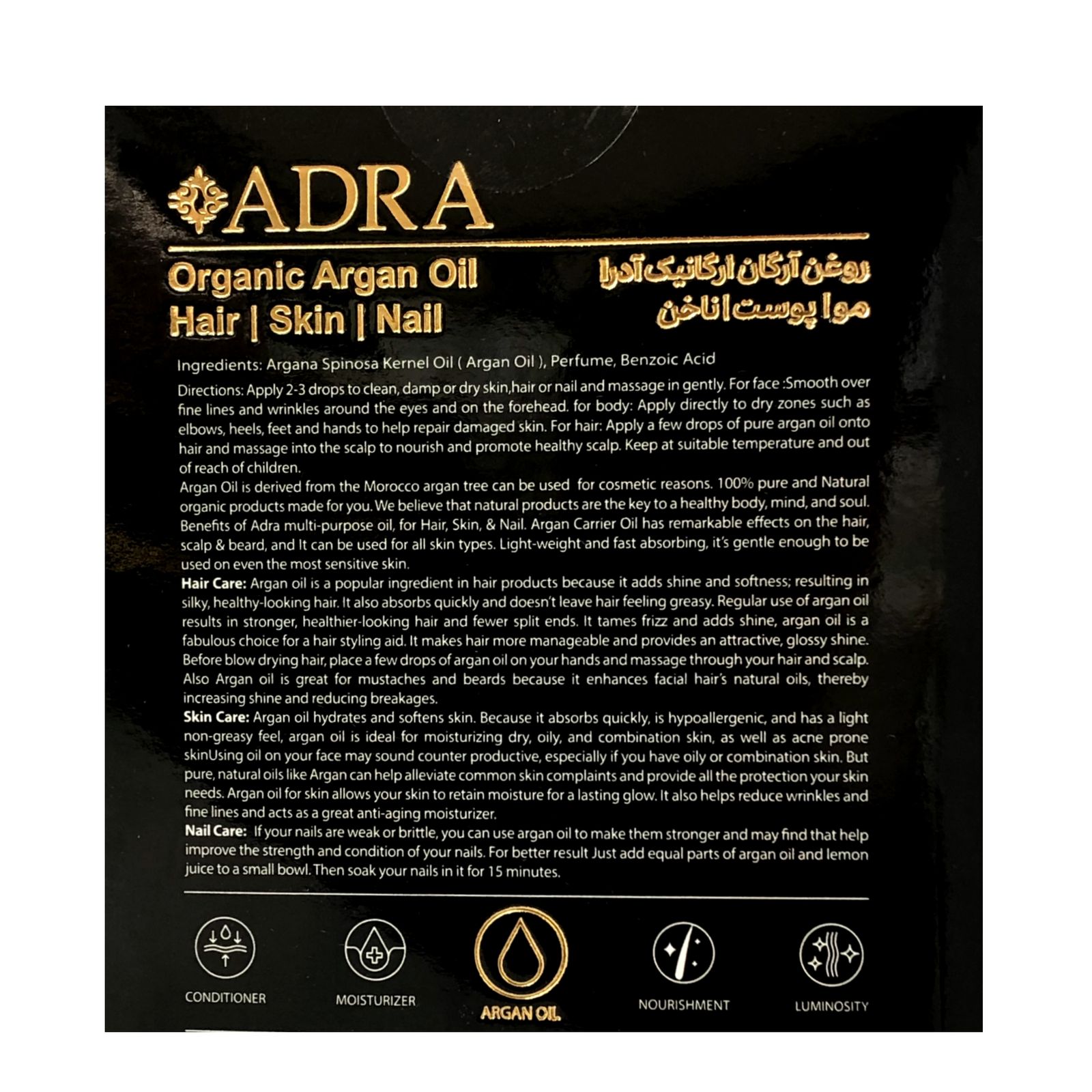 روغن آرگان آدرا مدل ORGANIC حجم 80 میلی لیتر -  - 6