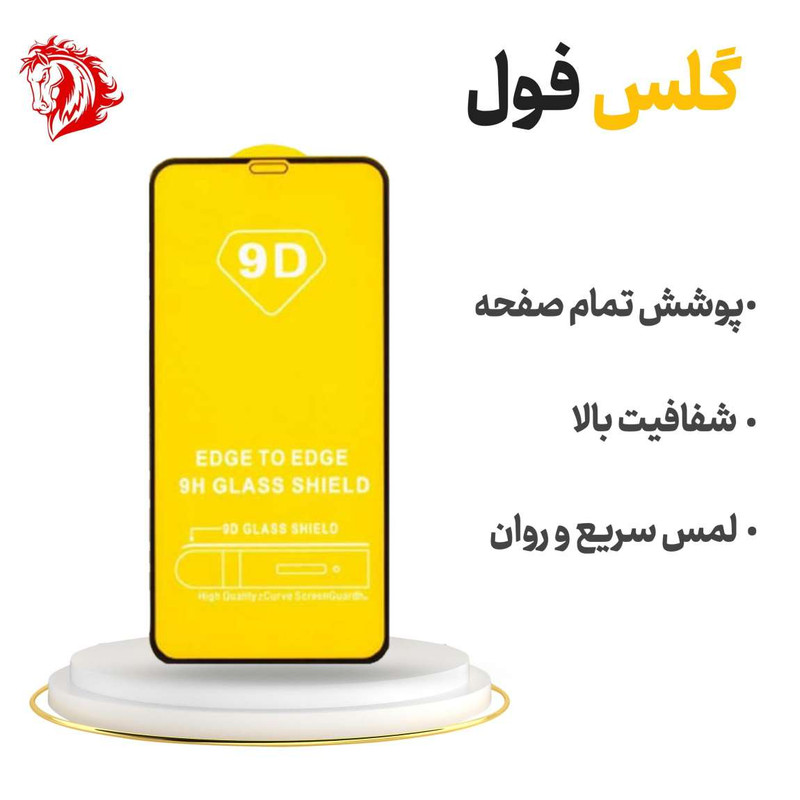 محافظ صفحه نمایش هورس مدل FULGPLUS مناسب برای گوشی موبایل سامسونگ Galaxy M33