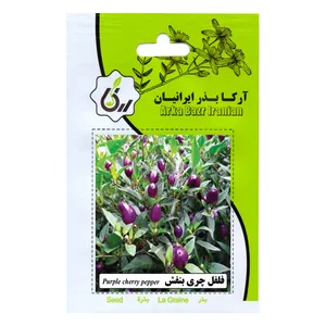 بذر فلفل چری بنفش  آرکا بذر ایرانیان مدل B63