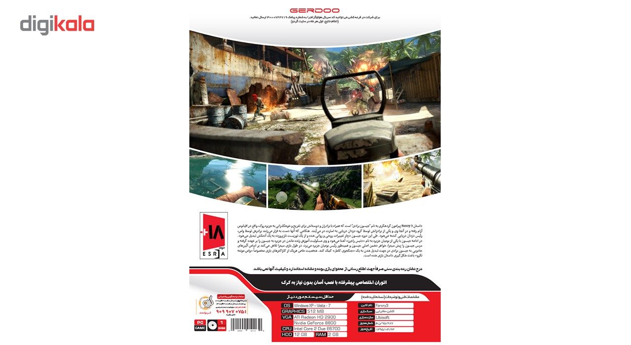 مشخصات قیمت و خرید بازی Farcry 3 مخصوص Pc دیجی کالا