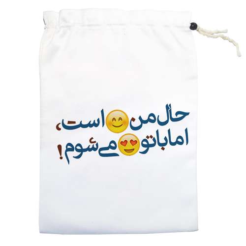 کیسه نان و سبزی مدل حال من خوب است کد rez001