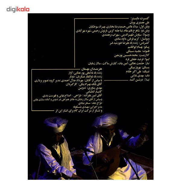 آلبوم تصویری یک خانه پر ز مستان اثر سالار عقیلی