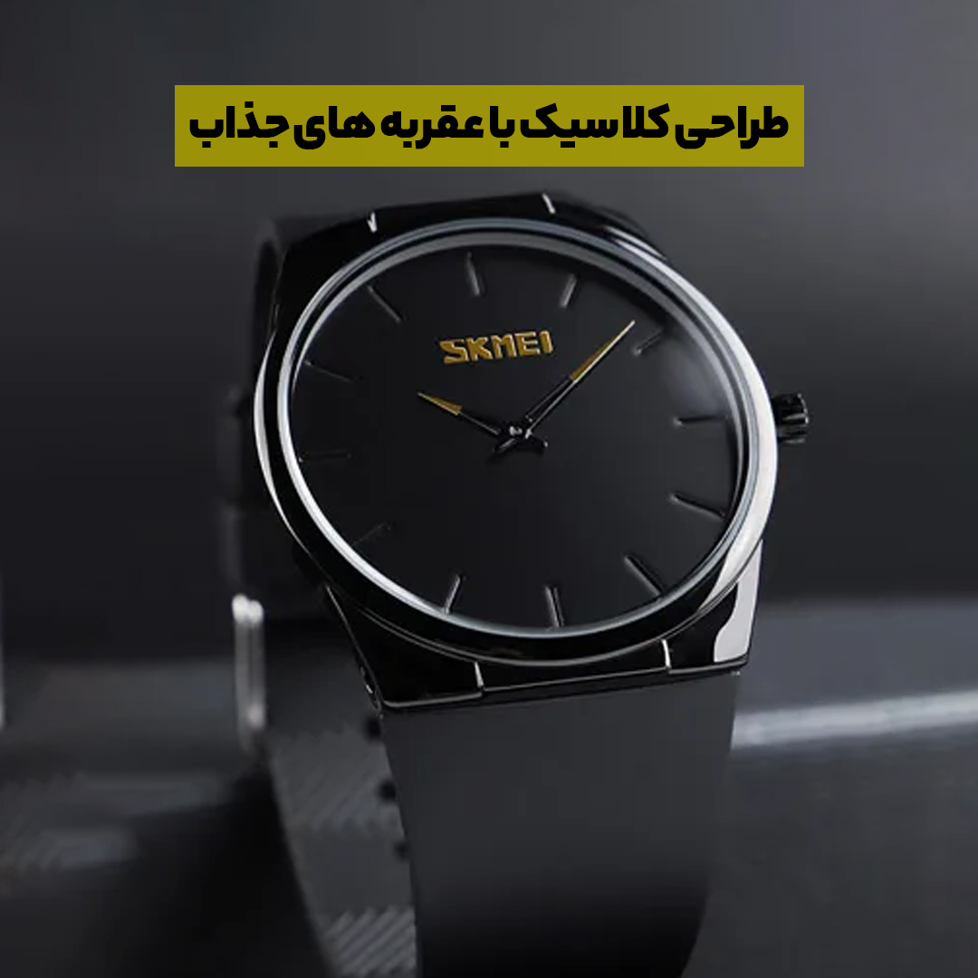 ساعت مچی عقربه ای اسکمی مدل S-1601s