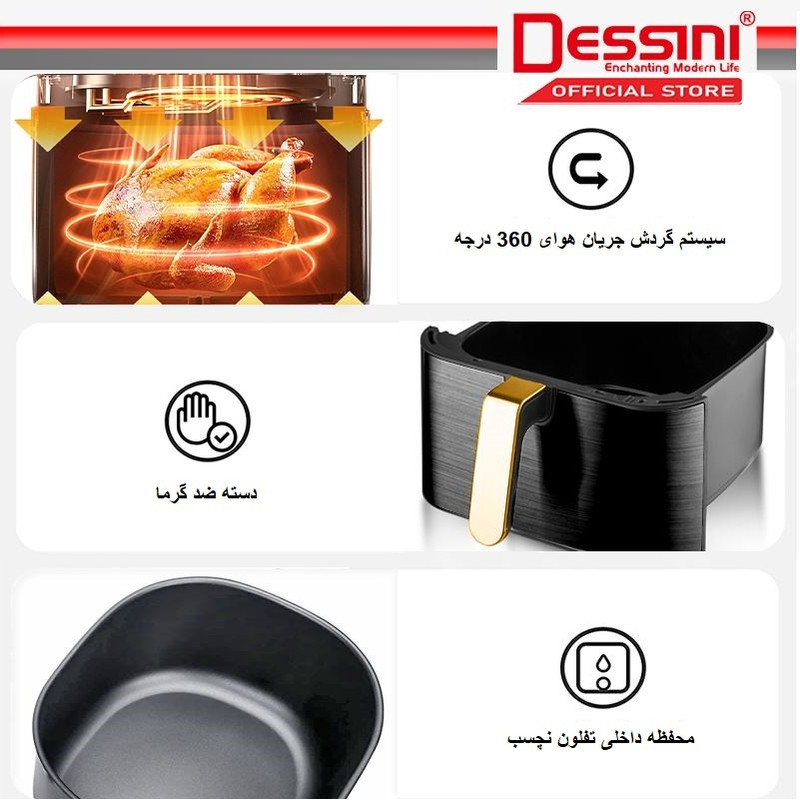 سرخ کن بدون روغن دسینی مدل D833