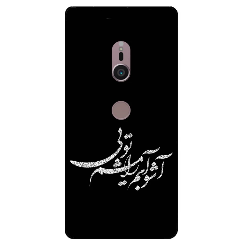 کاور مگافون طرح تایپوگرافی مدل 2391 مناسب برای گوشی موبایل سونی Xperia XZ2