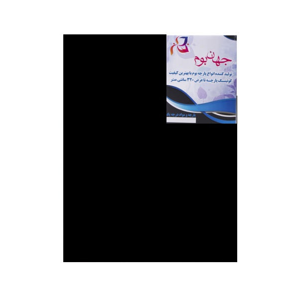 بوم نقاشی جهان بوم مدل GB سایز 15x15سانتی متر