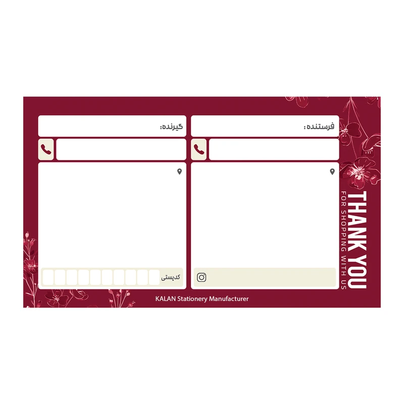 برچسب کلان مدل پستی طرح فرستنده گیرنده کد 02 بسته 50 عددی