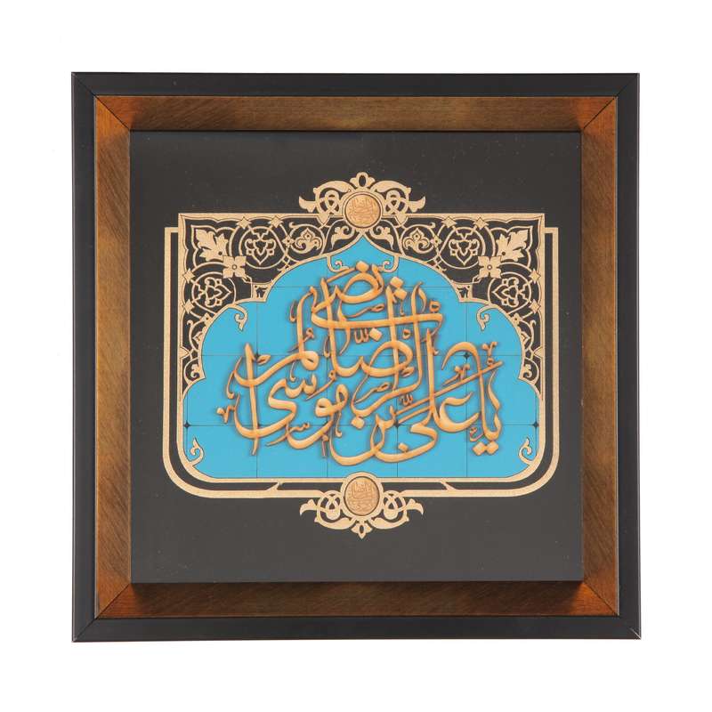 تابلو معرق کاری طرح محراب یا علی بن موسی الرضا کد 60002232