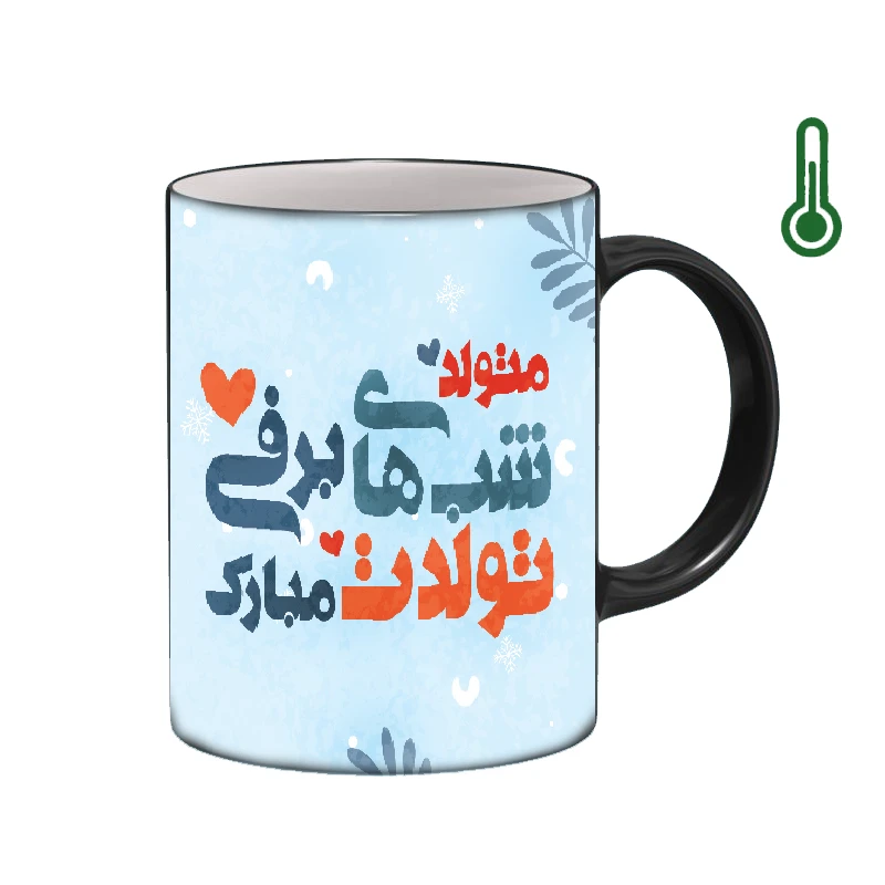ماگ حرارتی مدل تولدت مبارک طرح شب برفی