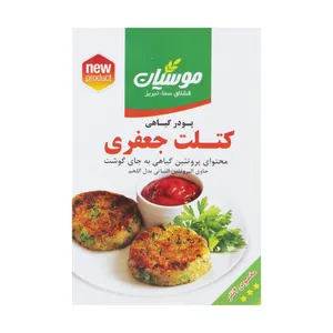 پودر گیاهی کتلت جعفری موسیان - 110 گرم 