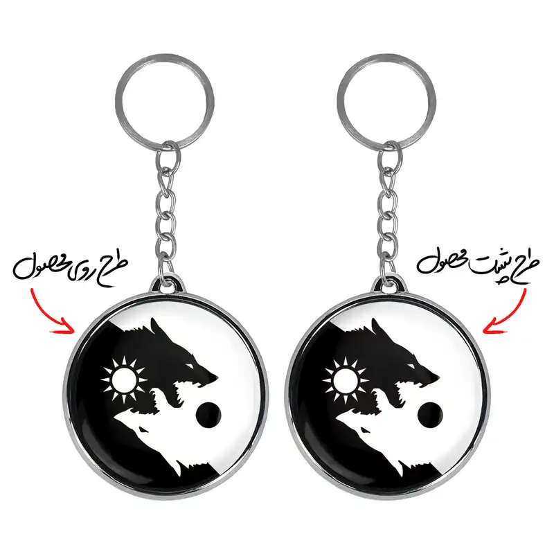 جاکلیدی خندالو طرح یین و یانگ مدل دوطرفه کد 62196219