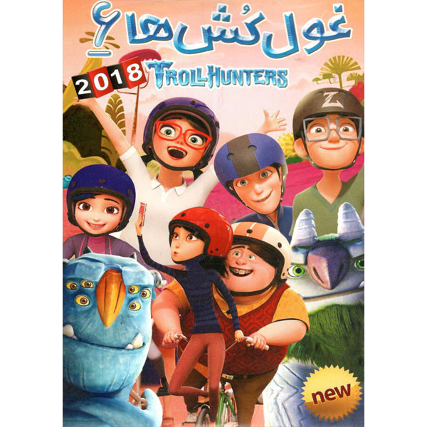 انیمیشن غول کش ها 6 اثر الکسا اولن