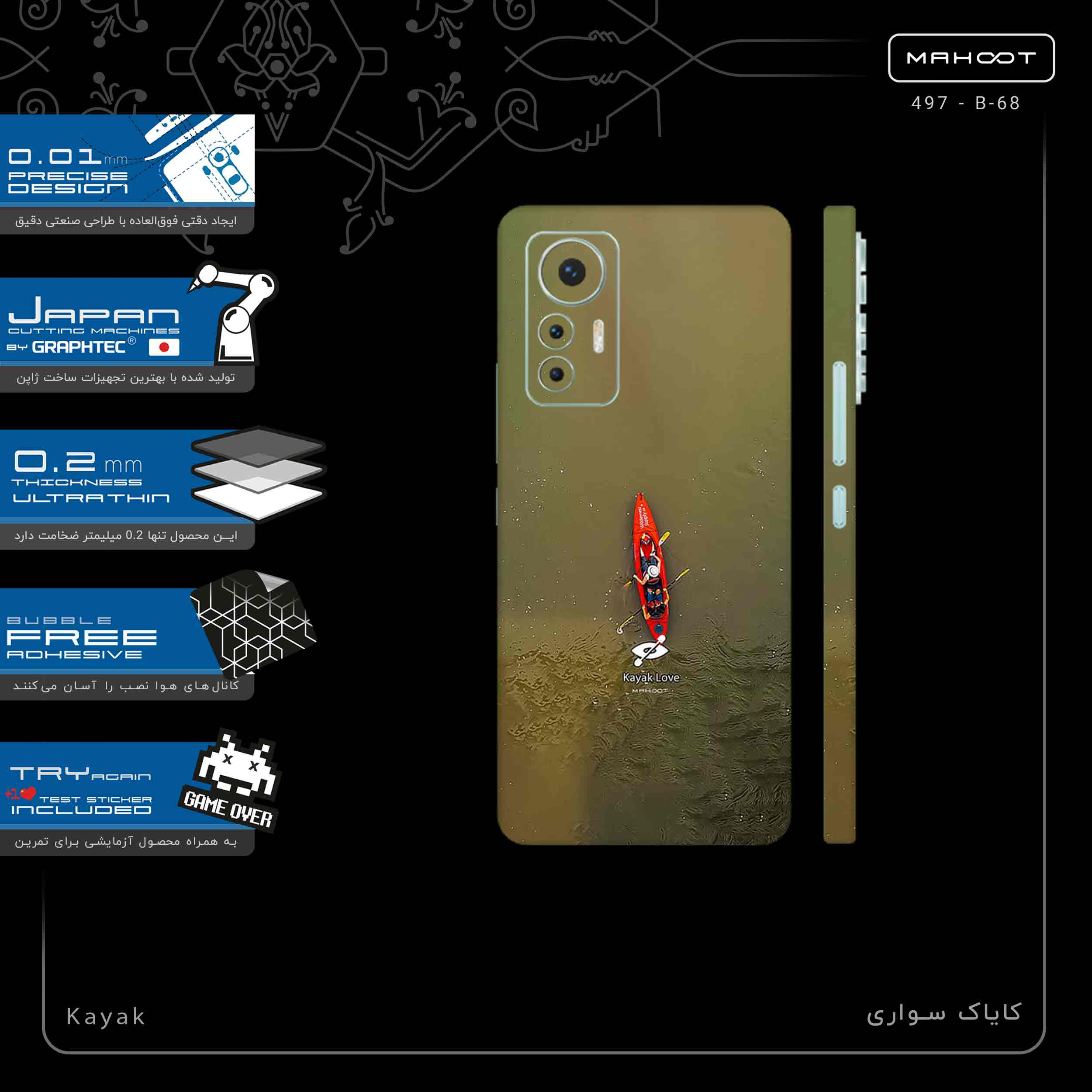 برچسب پوششی ماهوت مدل Kayak-FullSkin مناسب برای گوشی موبایل شیائومی 12 Lite