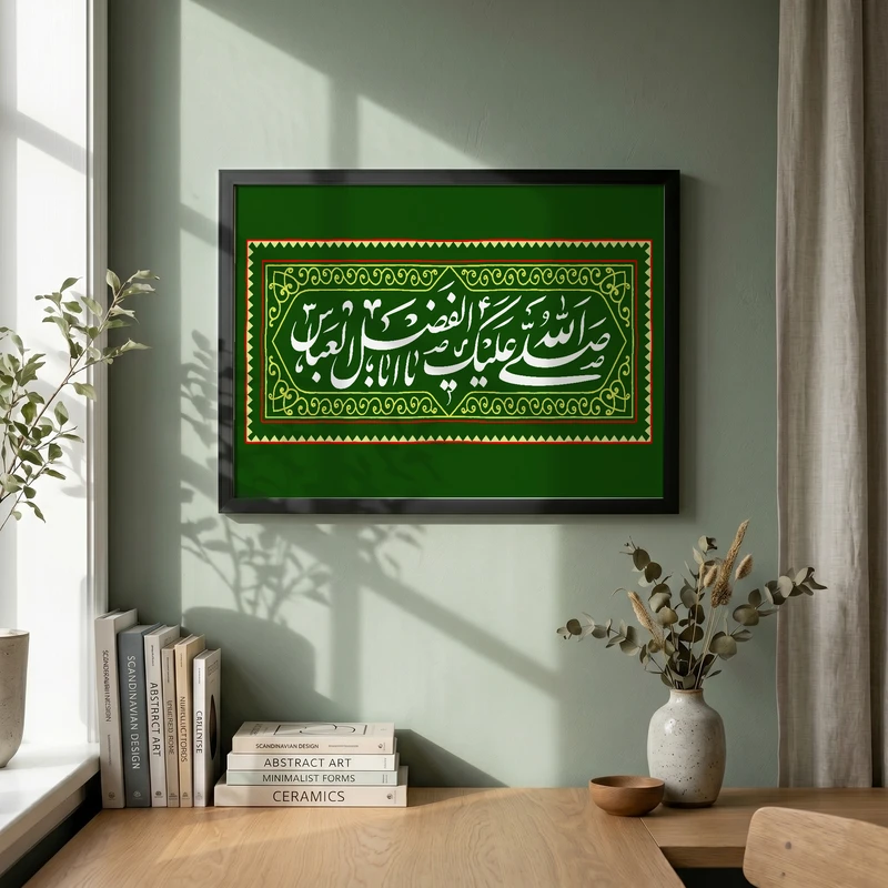 تابلو طرح ولادت حضرت عباس (ع) مدل G15216 فریم مشکی