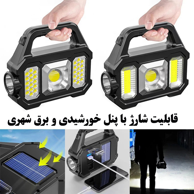 نورافکن دستی مدل YD-2205B با نور مهتابی