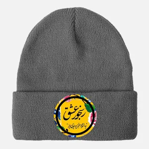 کلاه بافتنی مدل رنجور عشق کد 665